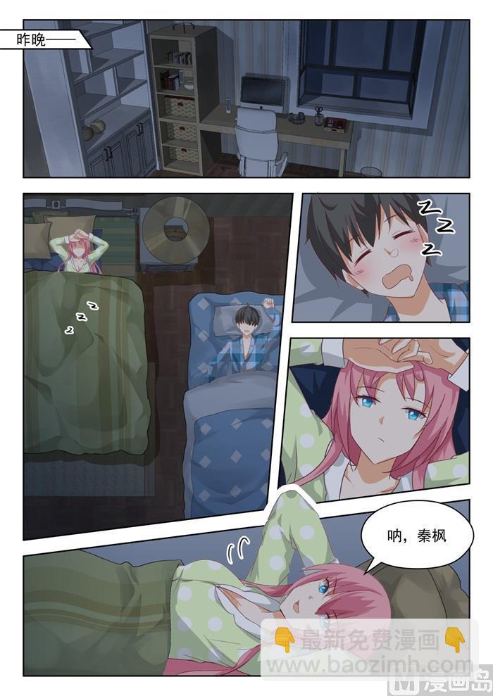 第198话 昨夜的事4