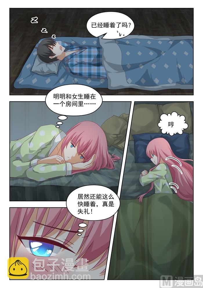 第198话 昨夜的事5