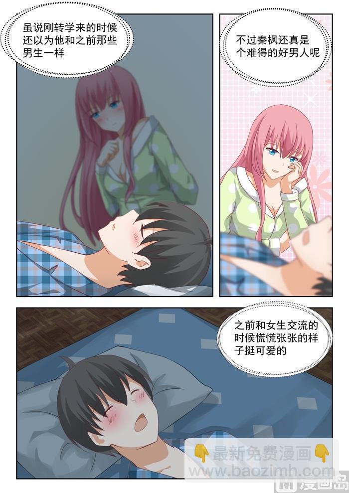 第198话 昨夜的事8