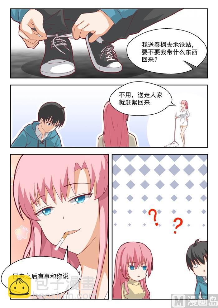 第199话 受到邀请3