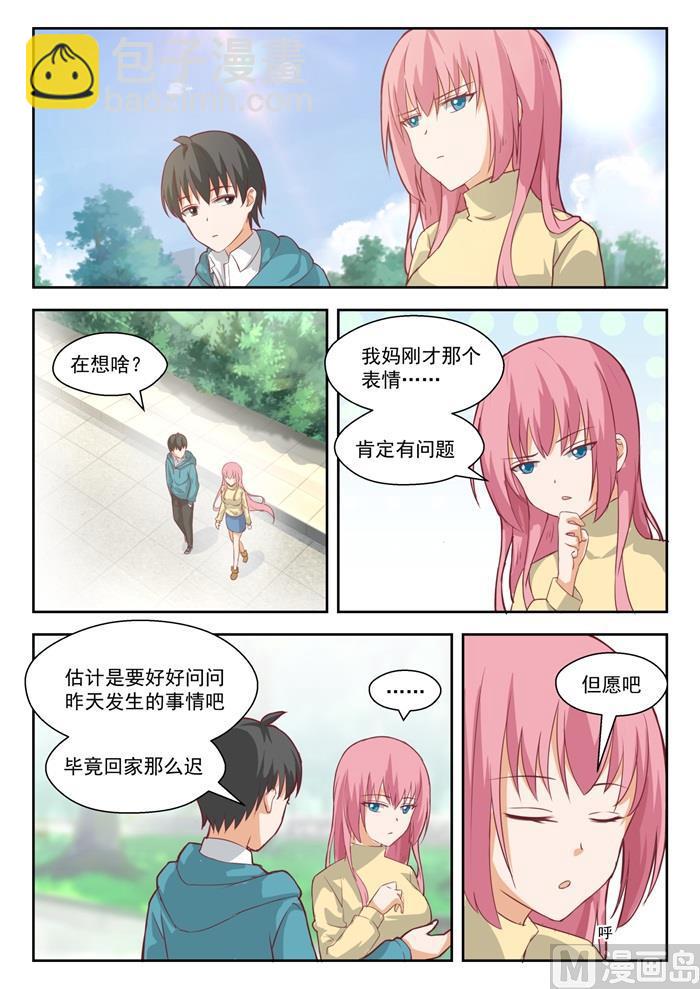 第199话 受到邀请4