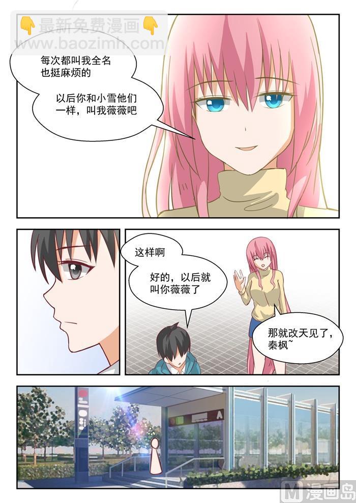 第199话 受到邀请6