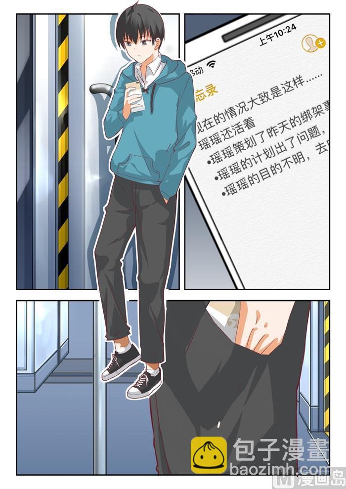 第199话 受到邀请7