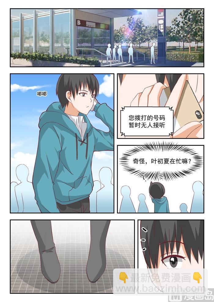 第199话 受到邀请8