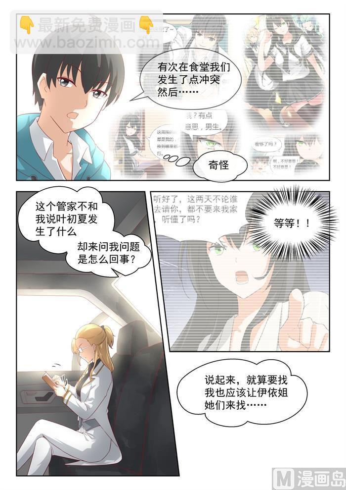 第200话 跑路1