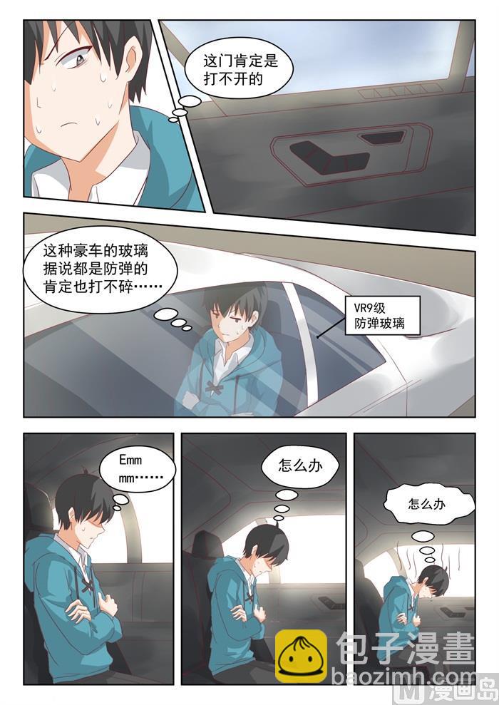 第200话 跑路3