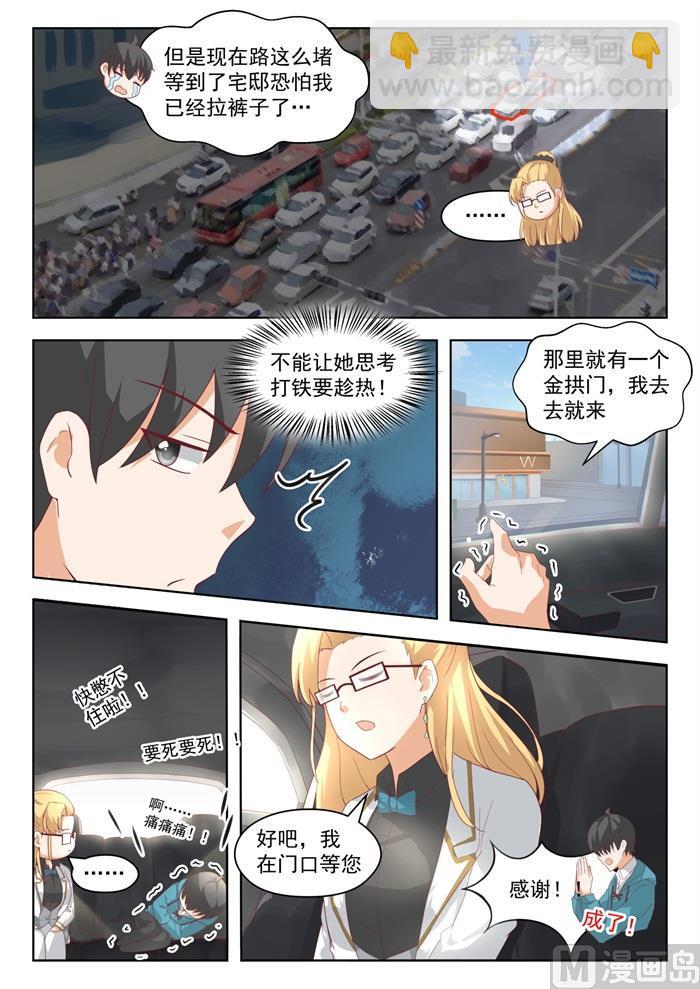 第200话 跑路5