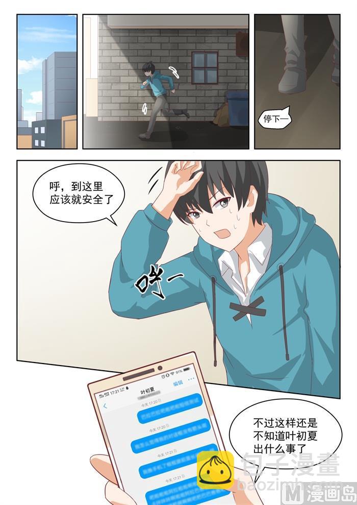 第200话 跑路8