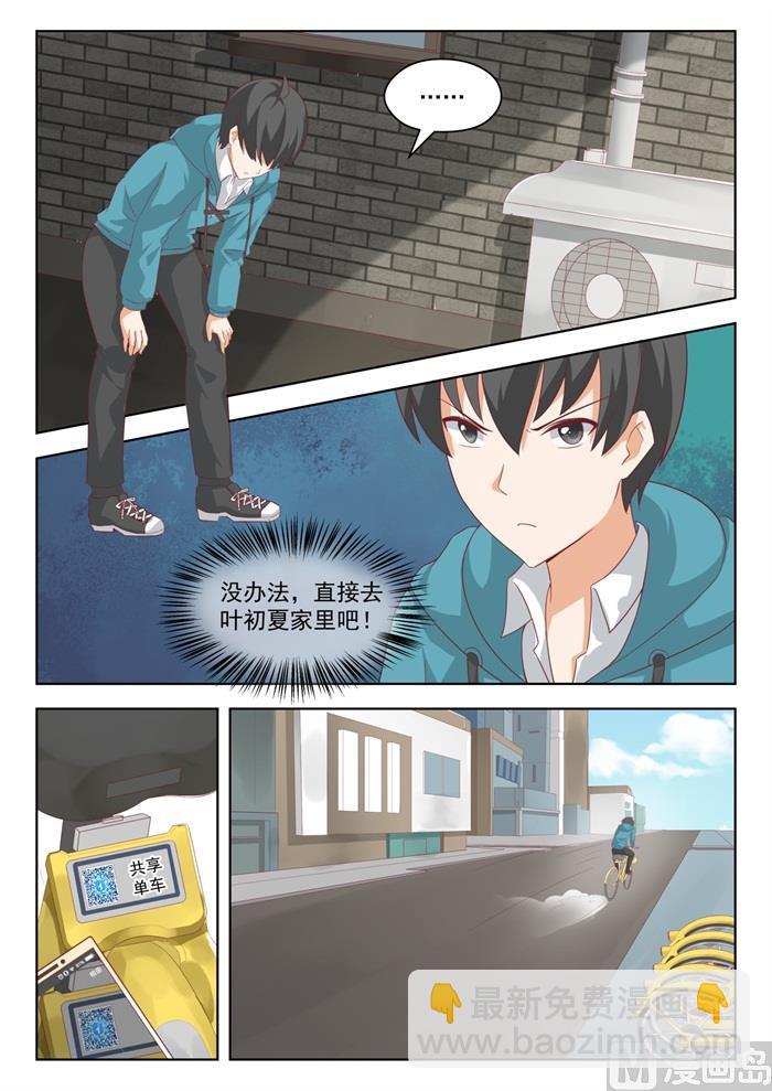 第200话 跑路9