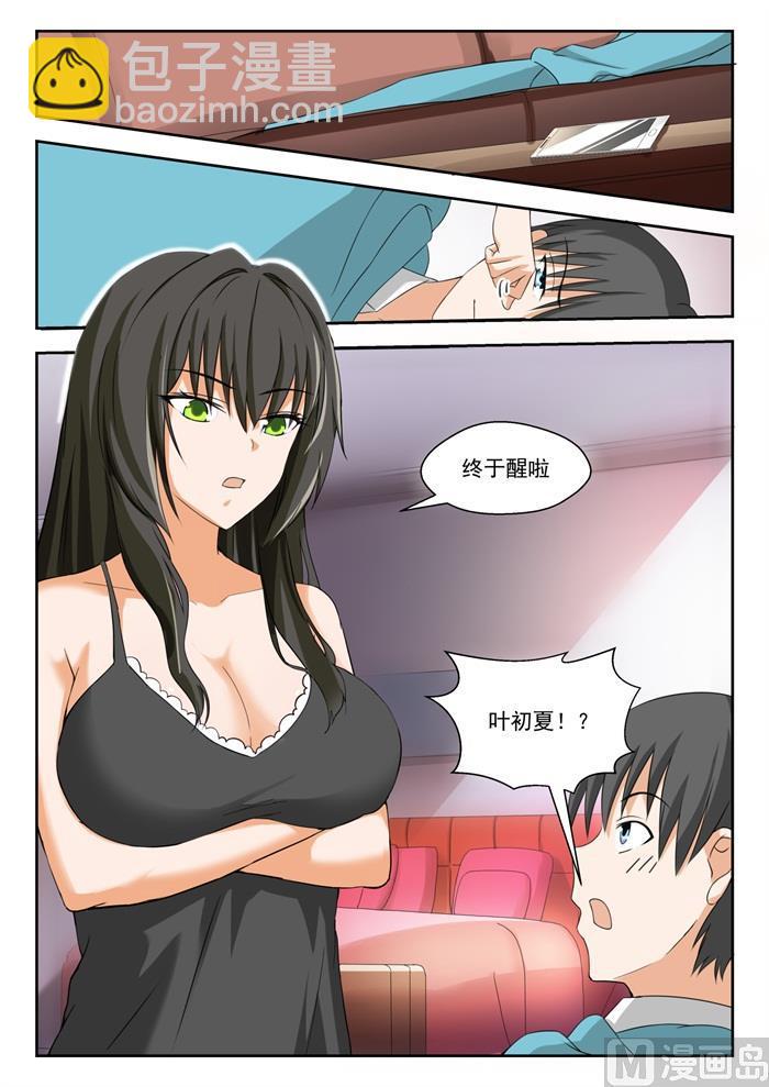 第203话 老实交代1