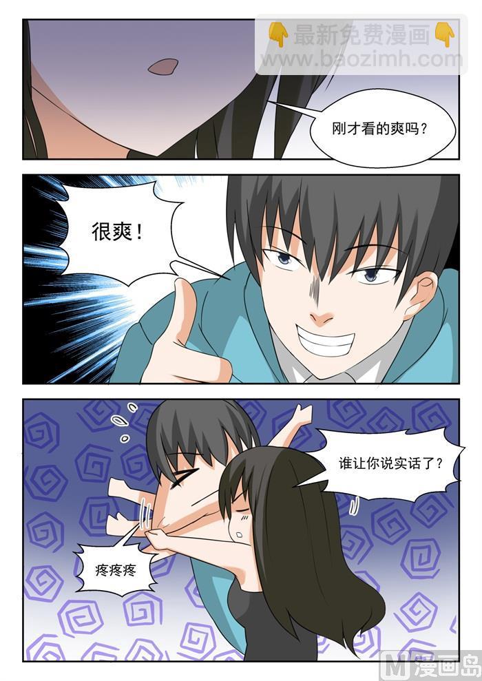第203话 老实交代2