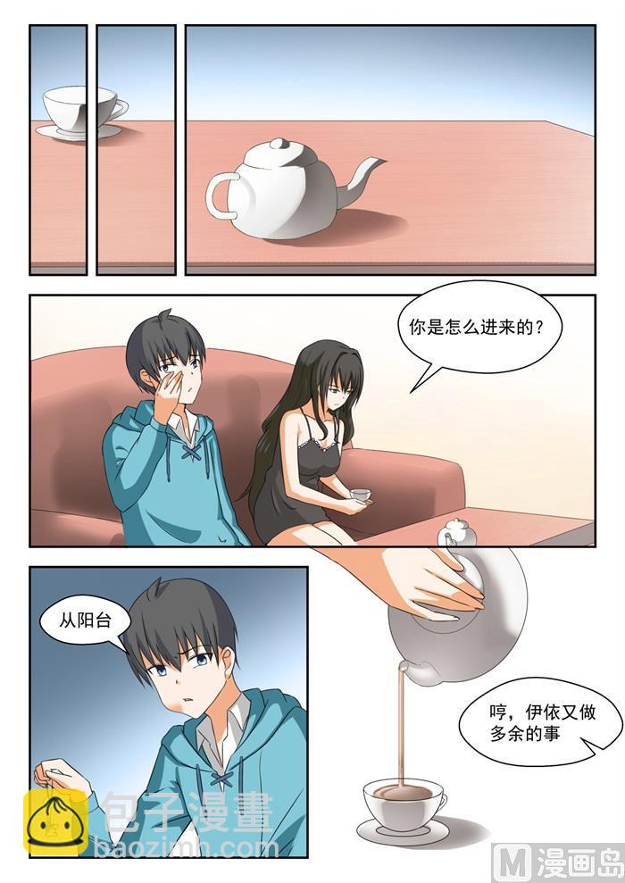 第203话 老实交代3