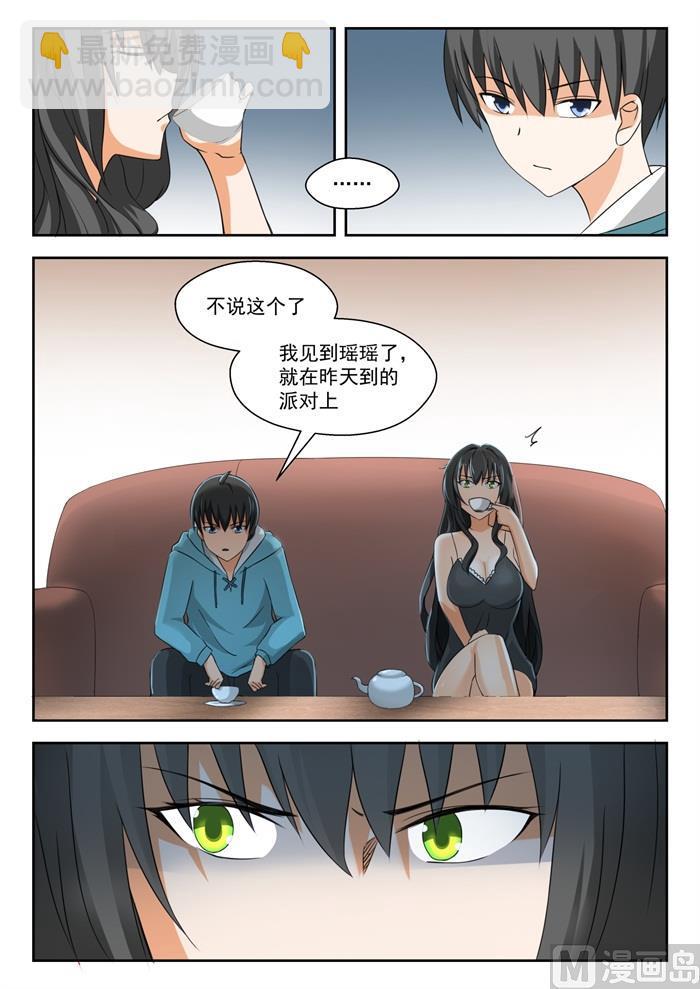 第203话 老实交代4
