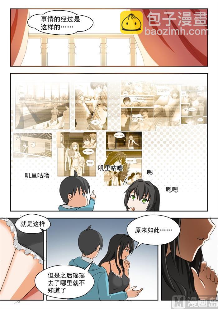 第203话 老实交代5
