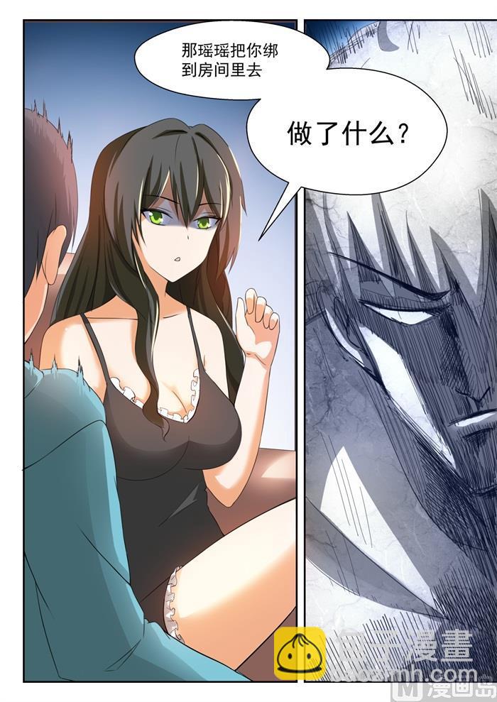 第203话 老实交代6