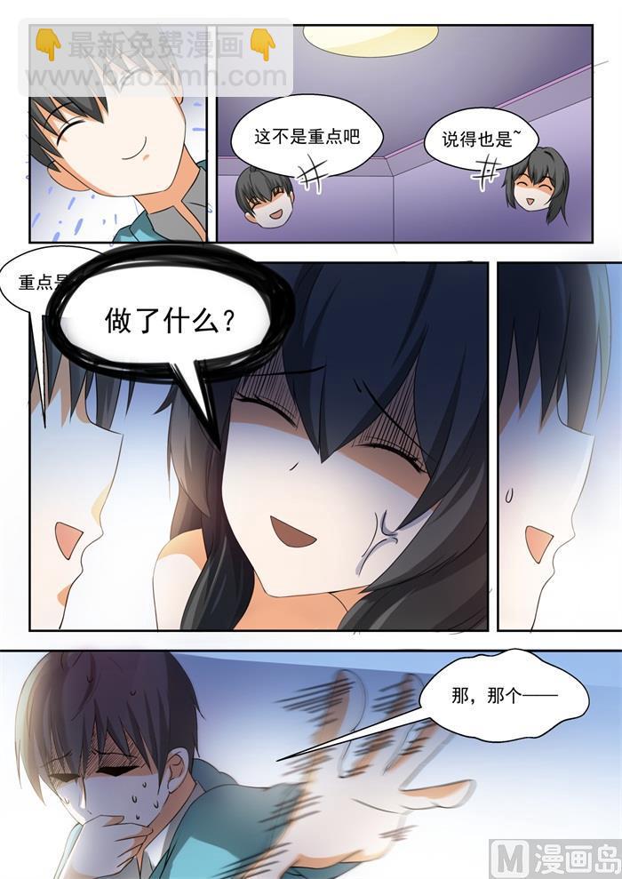 第203话 老实交代7