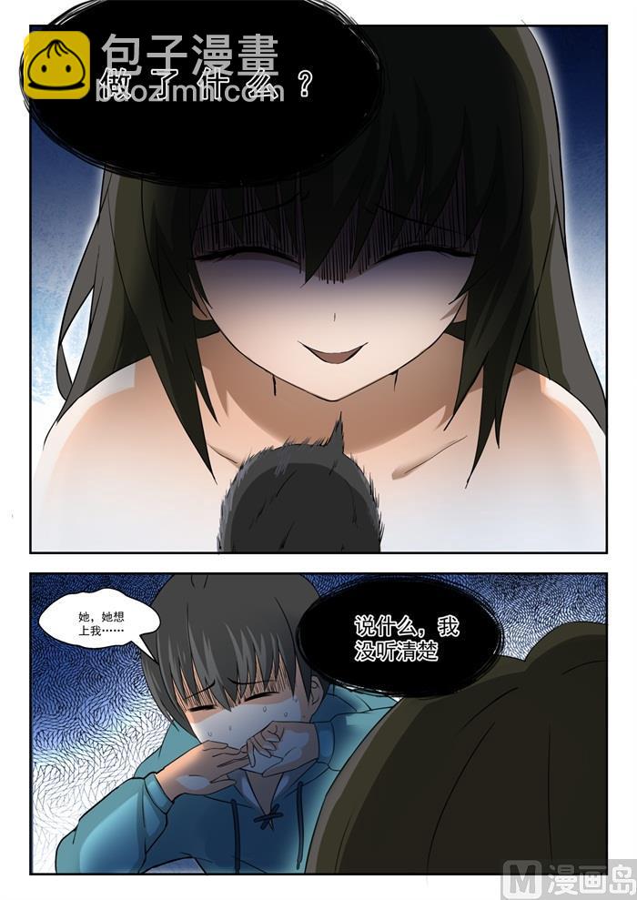 第203话 老实交代8