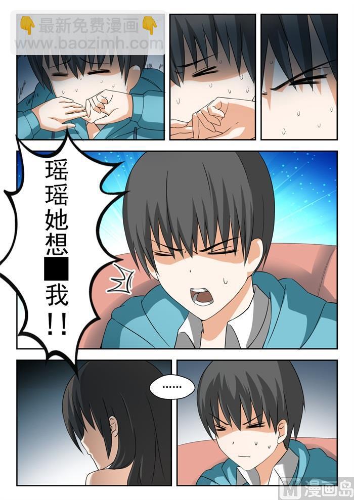 第203话 老实交代9