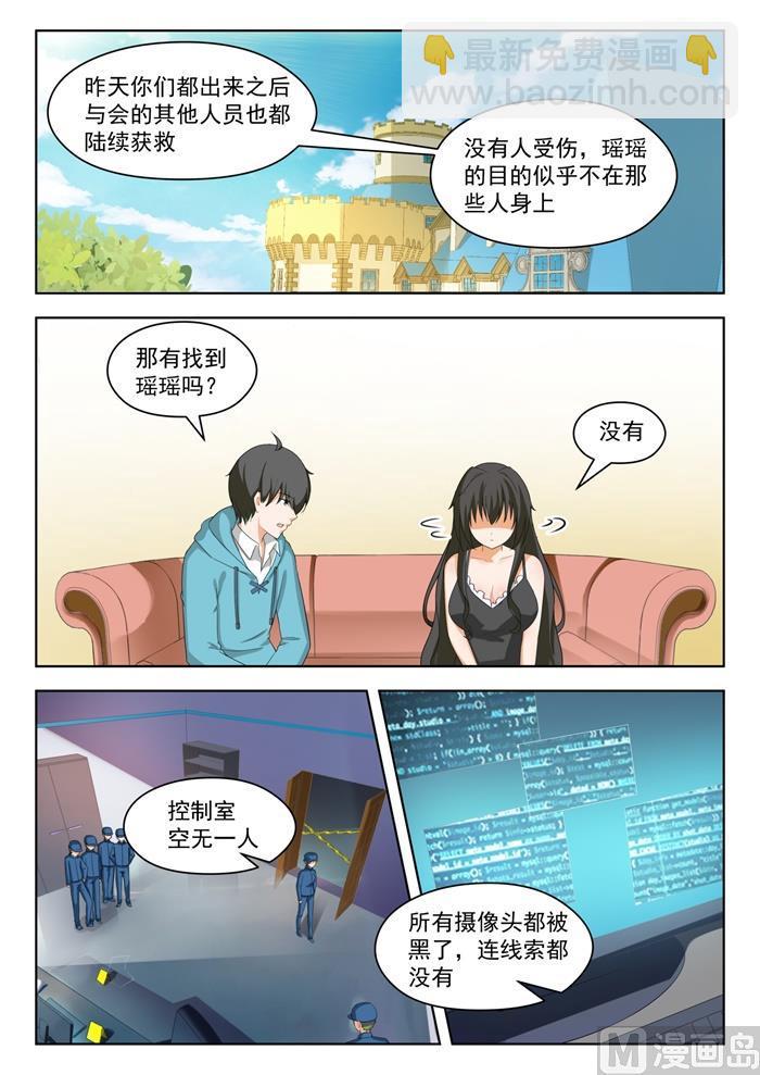 第204话 叶夫人1