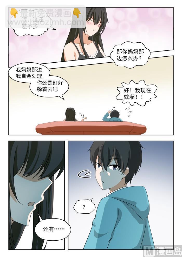 第204话 叶夫人11