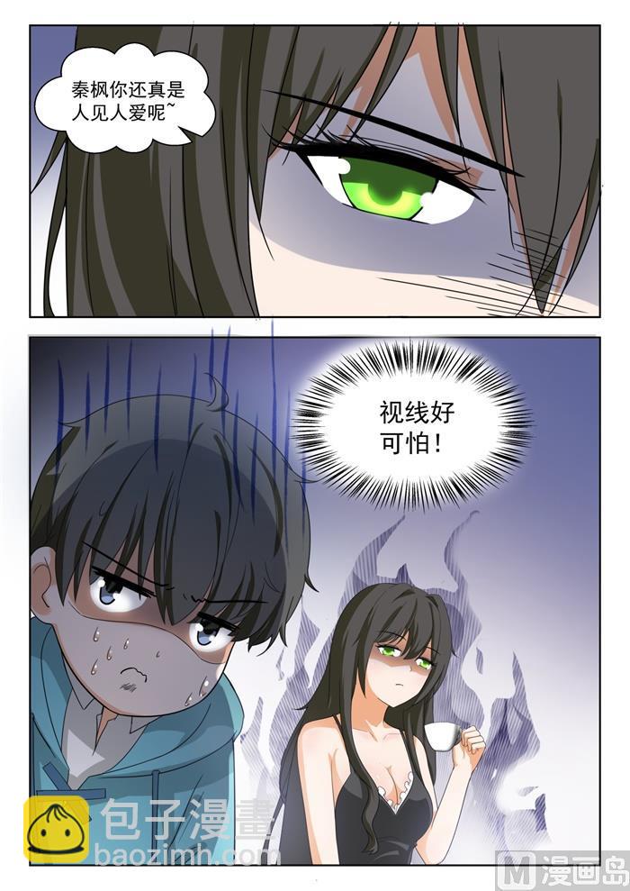 第204话 叶夫人3