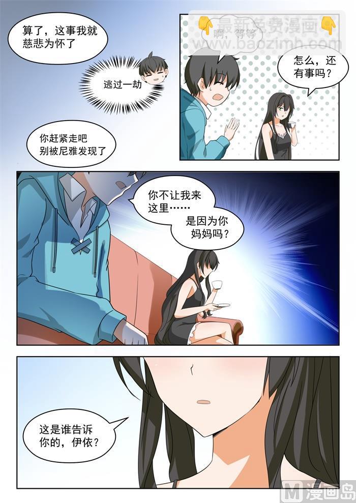 第204话 叶夫人4