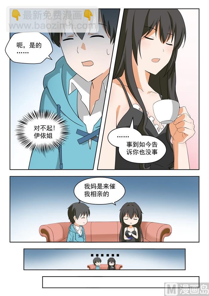 第204话 叶夫人5