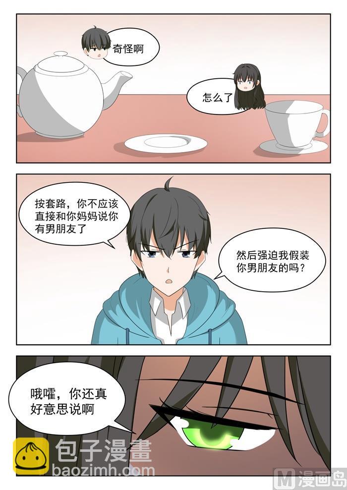 第204话 叶夫人6