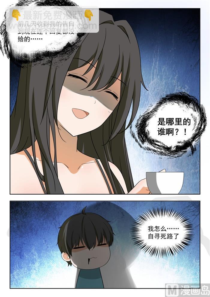 第204话 叶夫人7