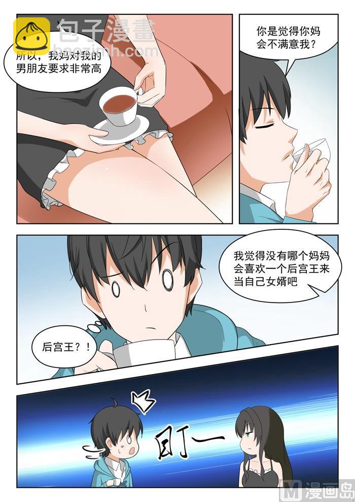 第204话 叶夫人9