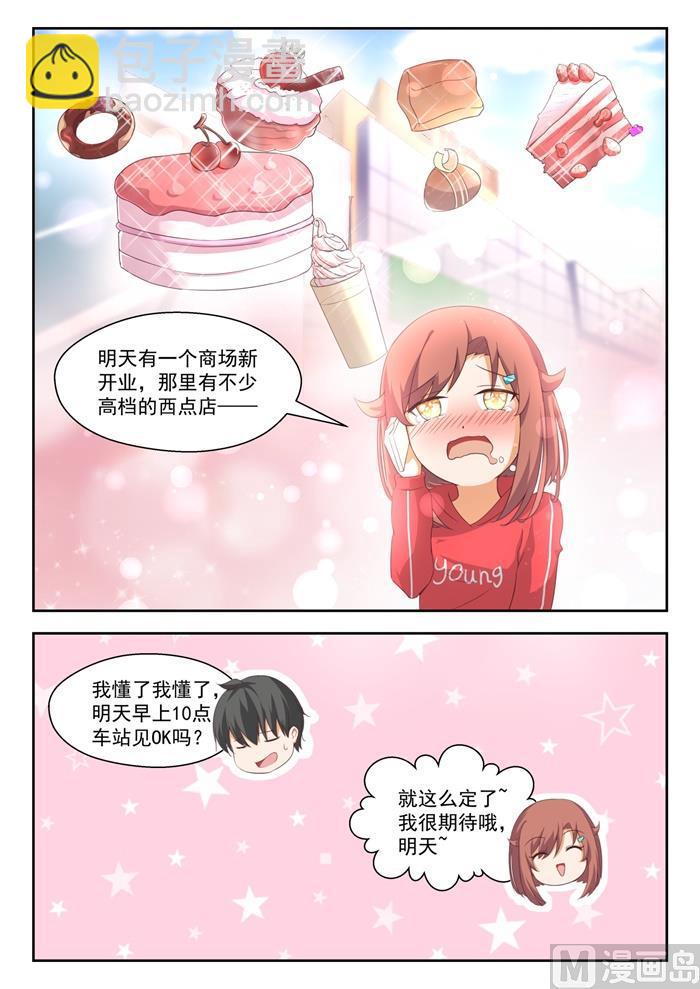 第206话 母女对谈（叶）11