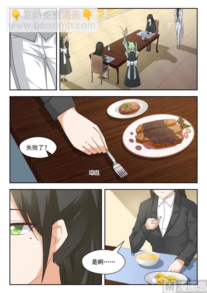 第206话 母女对谈（叶）2