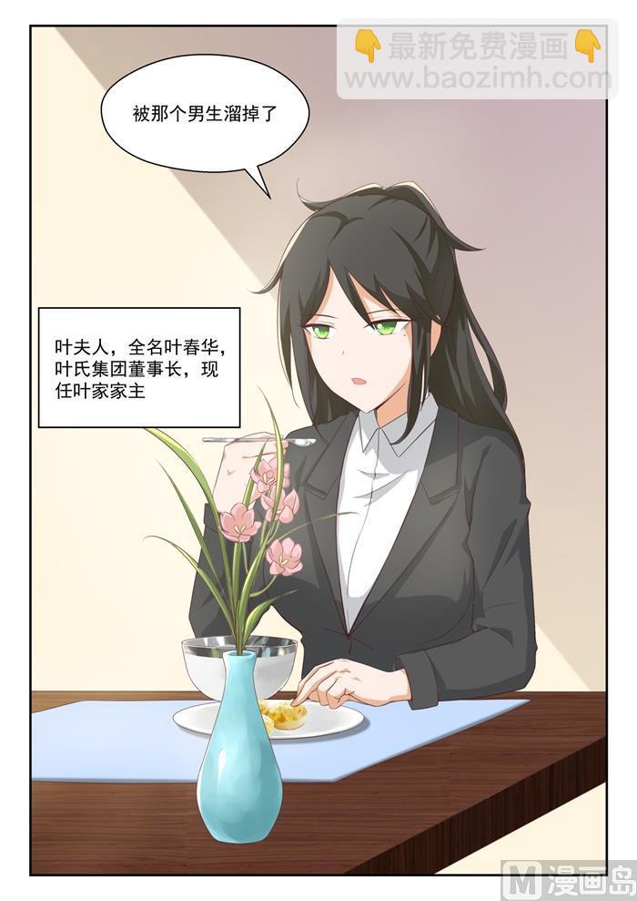 第206话 母女对谈（叶）3