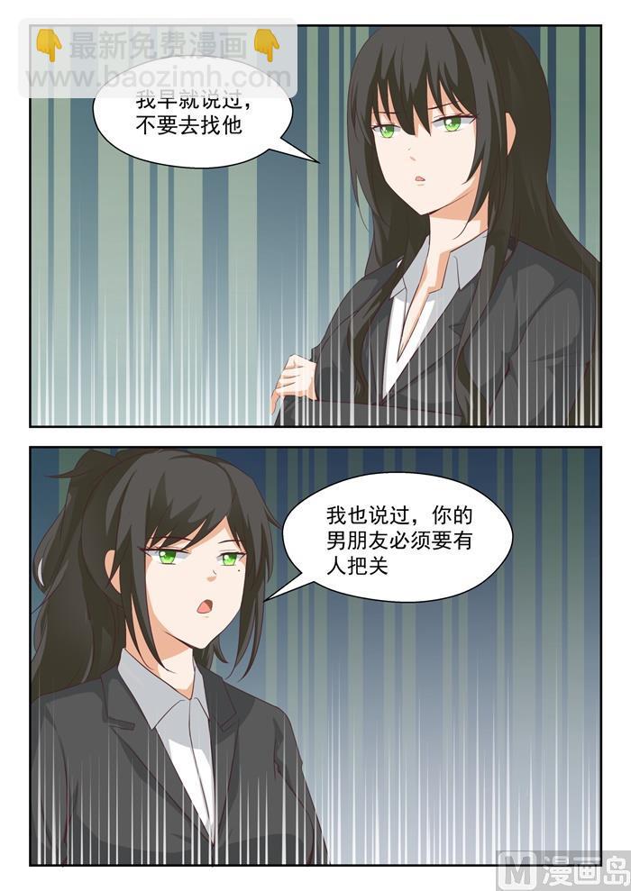 第206话 母女对谈（叶）4