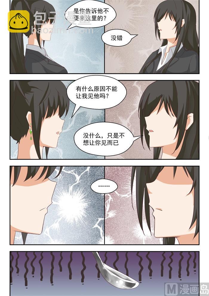 第206话 母女对谈（叶）5