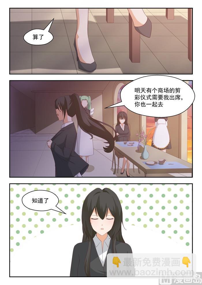 第206话 母女对谈（叶）7