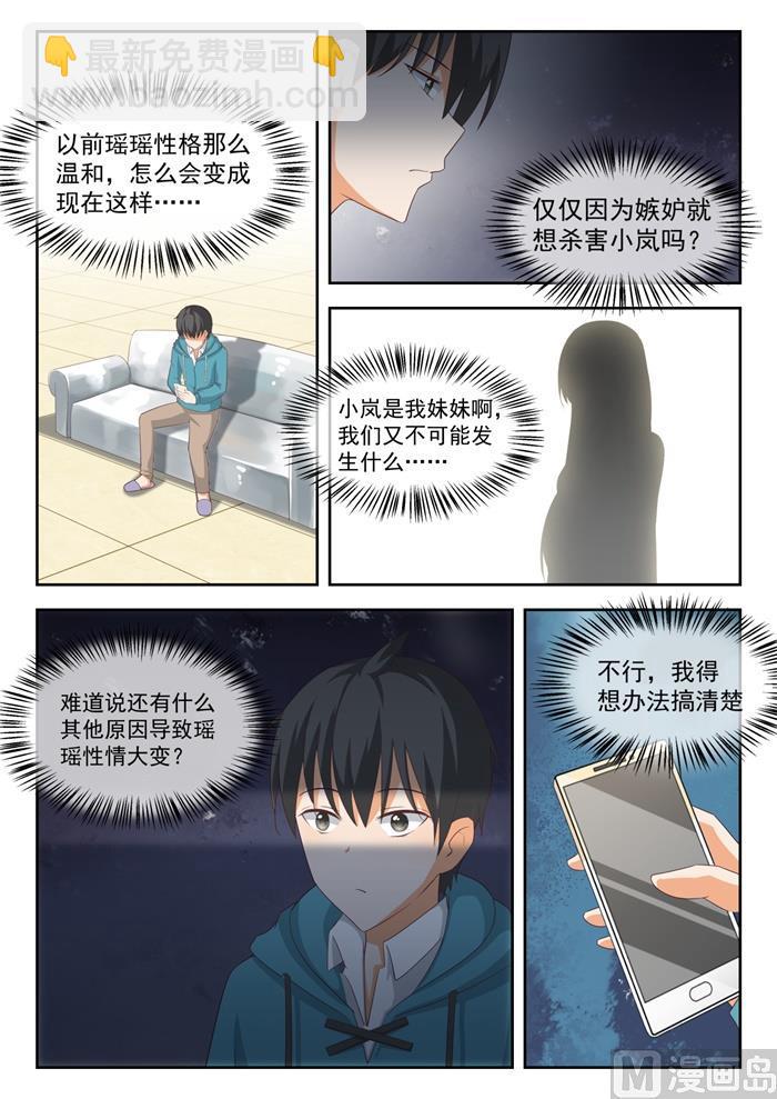 第206话 母女对谈（叶）8
