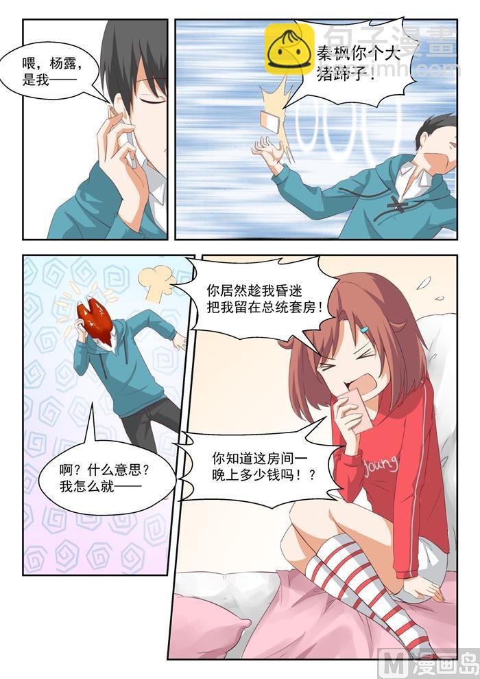 第206话 母女对谈（叶）9