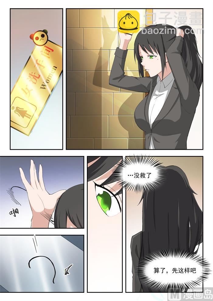 第207话 意外的见面9