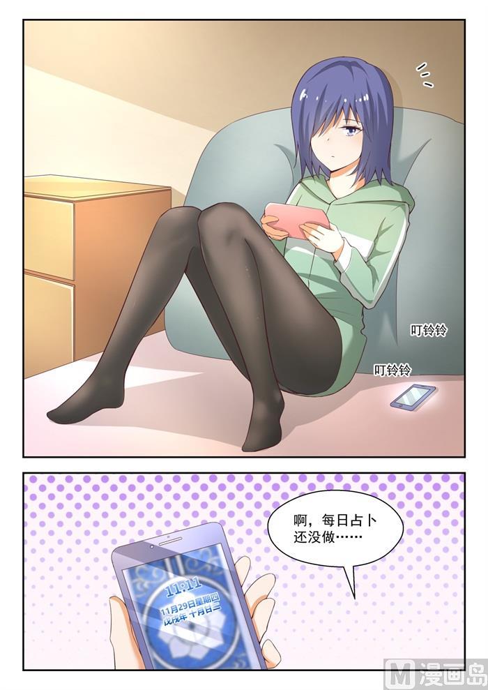 第210话 诸葛小雪0