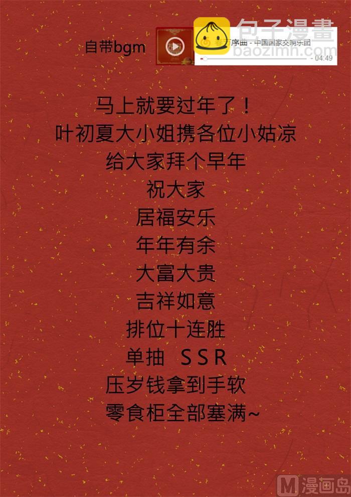 第210话 诸葛小雪10