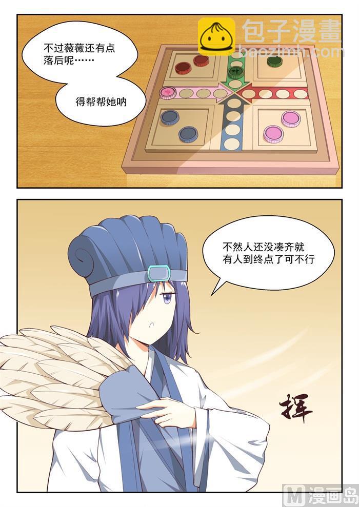第210话 诸葛小雪4