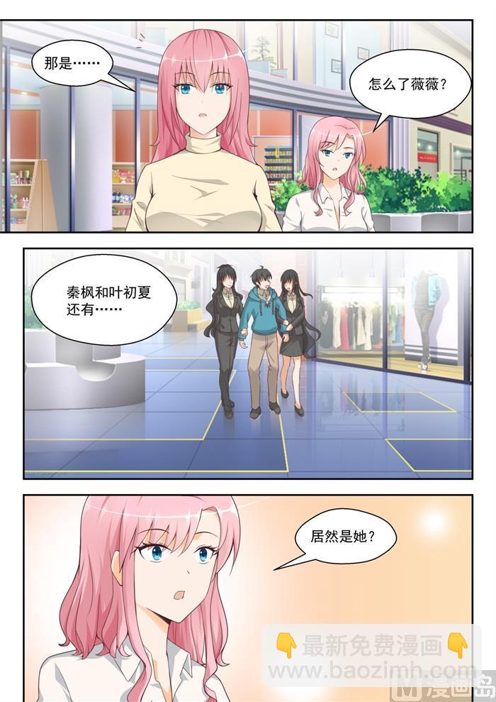 第210话 诸葛小雪5