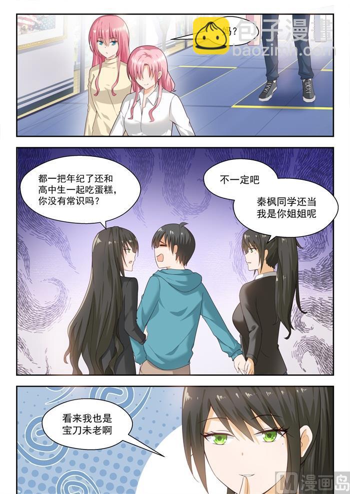 第210话 诸葛小雪6