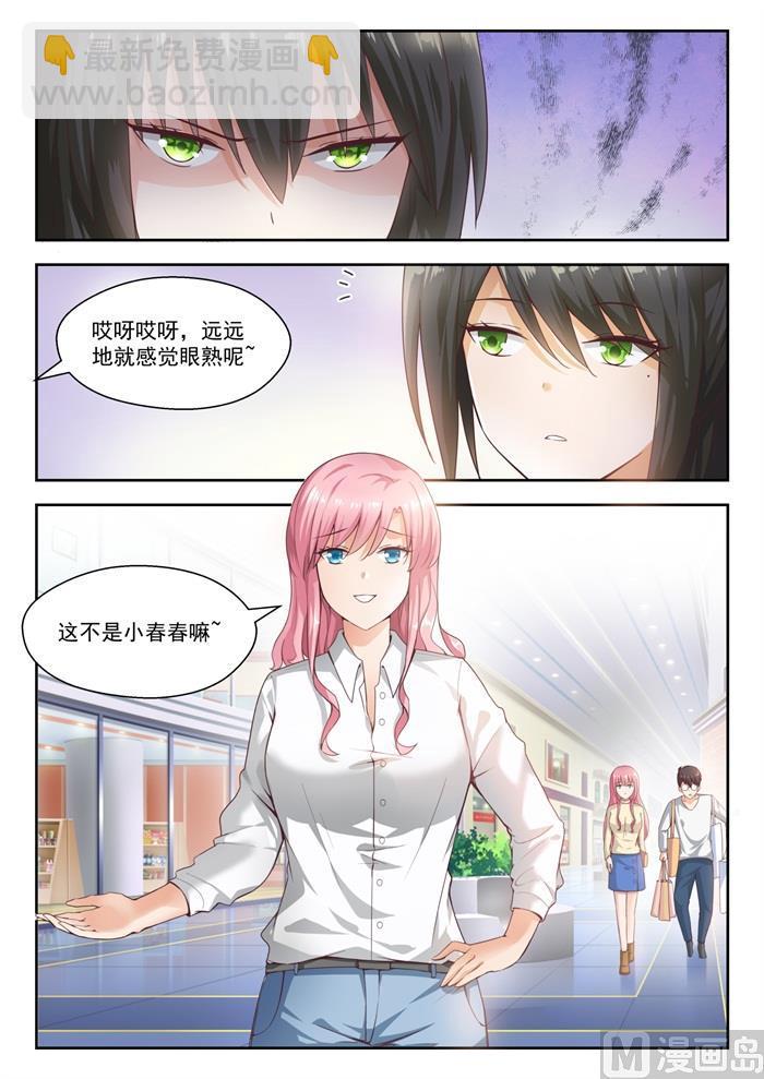 第210话 诸葛小雪7