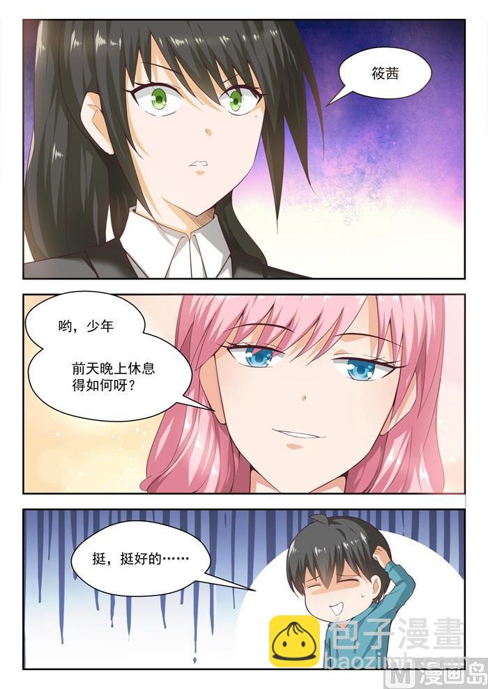 第210话 诸葛小雪8