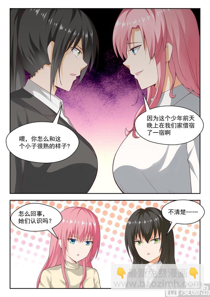 第210话 诸葛小雪9