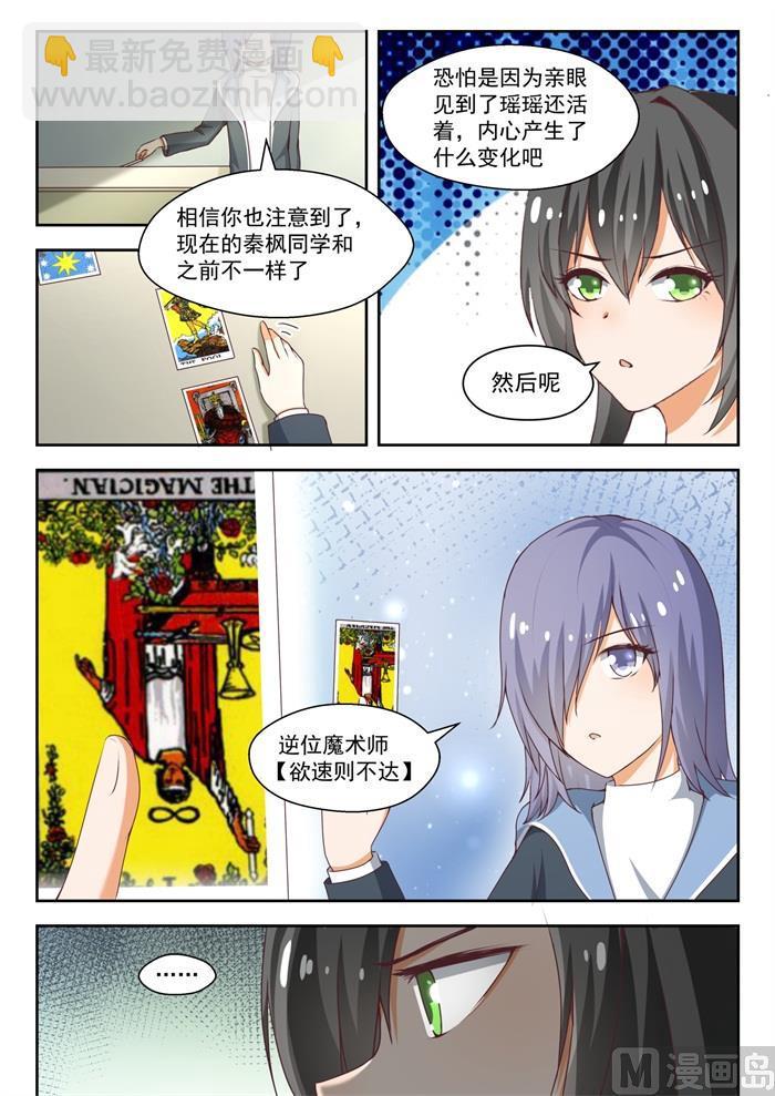 第212话 小雪一下你就知道12
