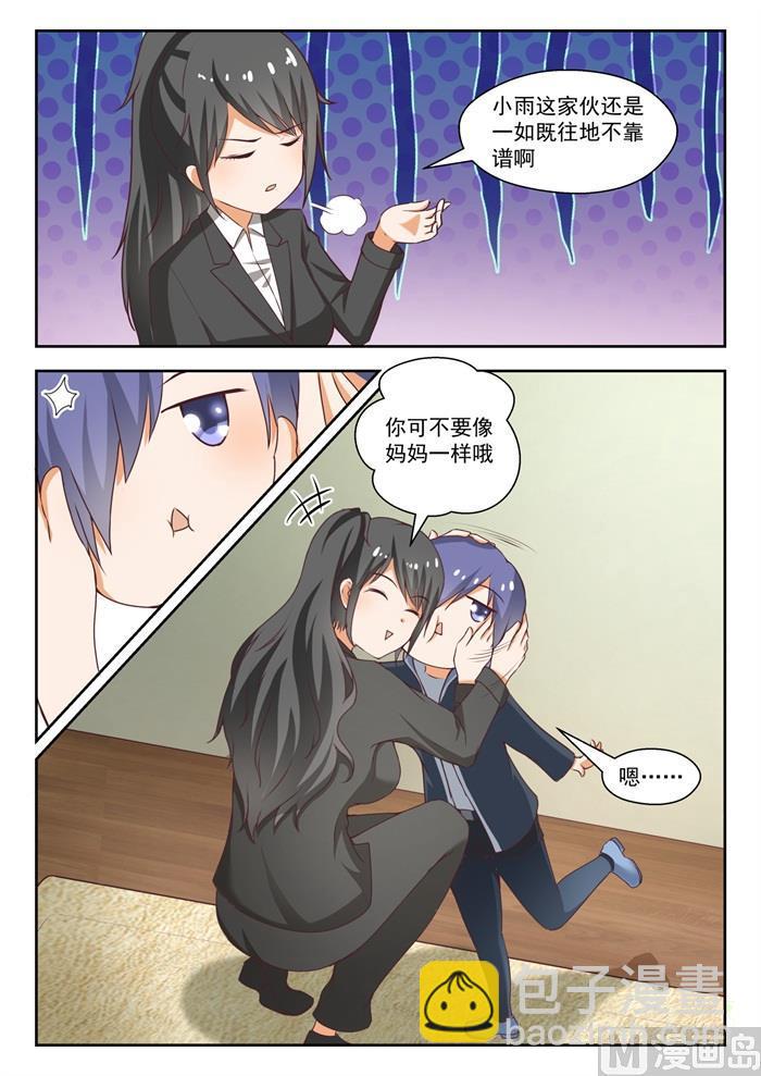 第212话 小雪一下你就知道5