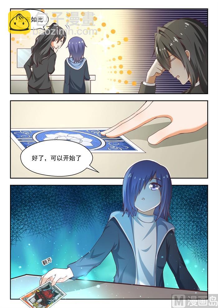 第212话 小雪一下你就知道9